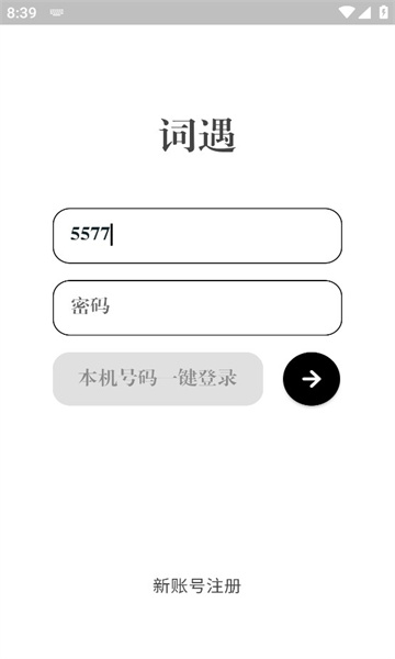 词遇外语学习工具app下载 v1.0.0