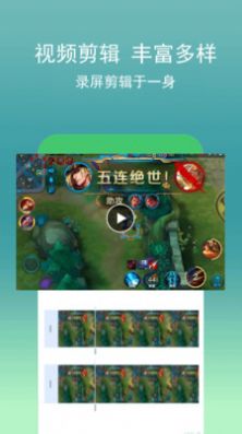 视频录像app手机版下载图片1