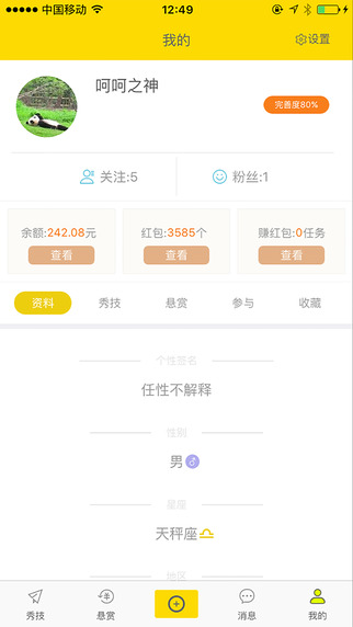 达赏app官方版 v3.41.00