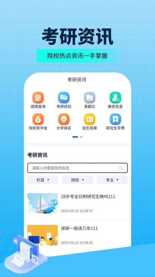 希赛考研官方手机版下载 v1.0