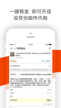 店秀买家版app官方版手机下载 v5.8.1