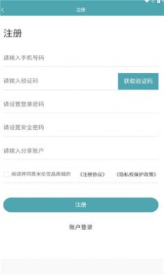 米伦优品购物app手机版下载 v1.0.1