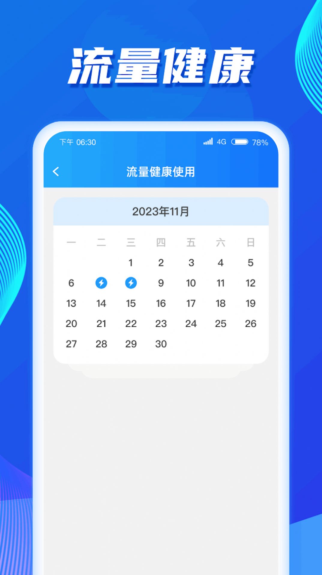 王牌流量app手机版下载 v1.0.1