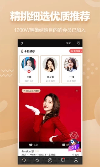弥恋交友软件免费app最新版下载 v3.9.9