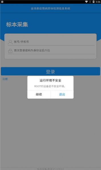 采集成都app苹果版手机免费下载 v1.0.9.5.7