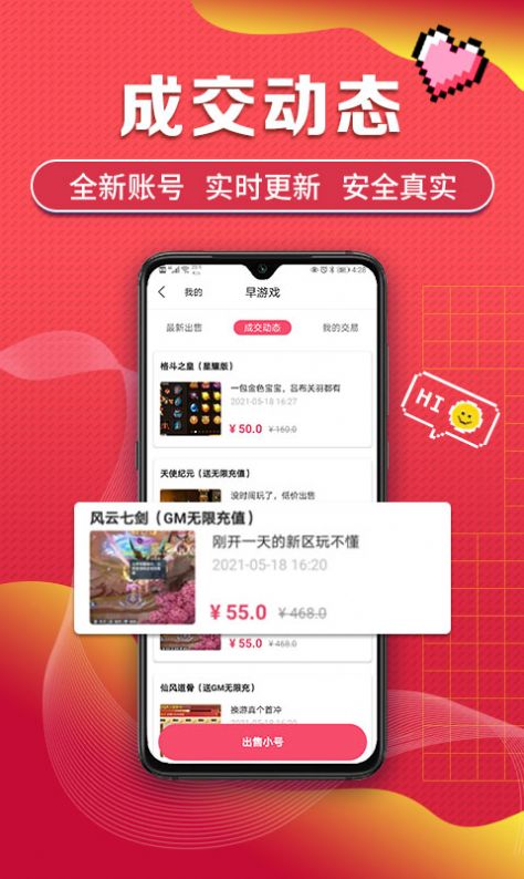 早游戏app官方最近版本安全下载安装 v1.89.7