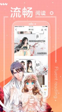 一直看漫画小程序秒开app免费极速版 v2.4.2