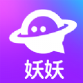 妖妖交友平台app官方下载 v2.4.6