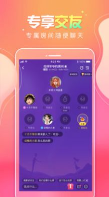 甜味树洞app苹果版下载安装 v5.2.2