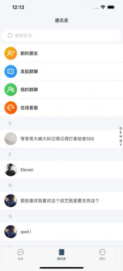 茶趣软件安卓app最新 v1.0