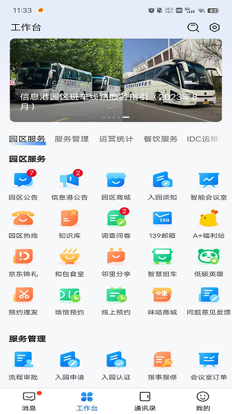 m-park风起app官方下载 v3.3.0