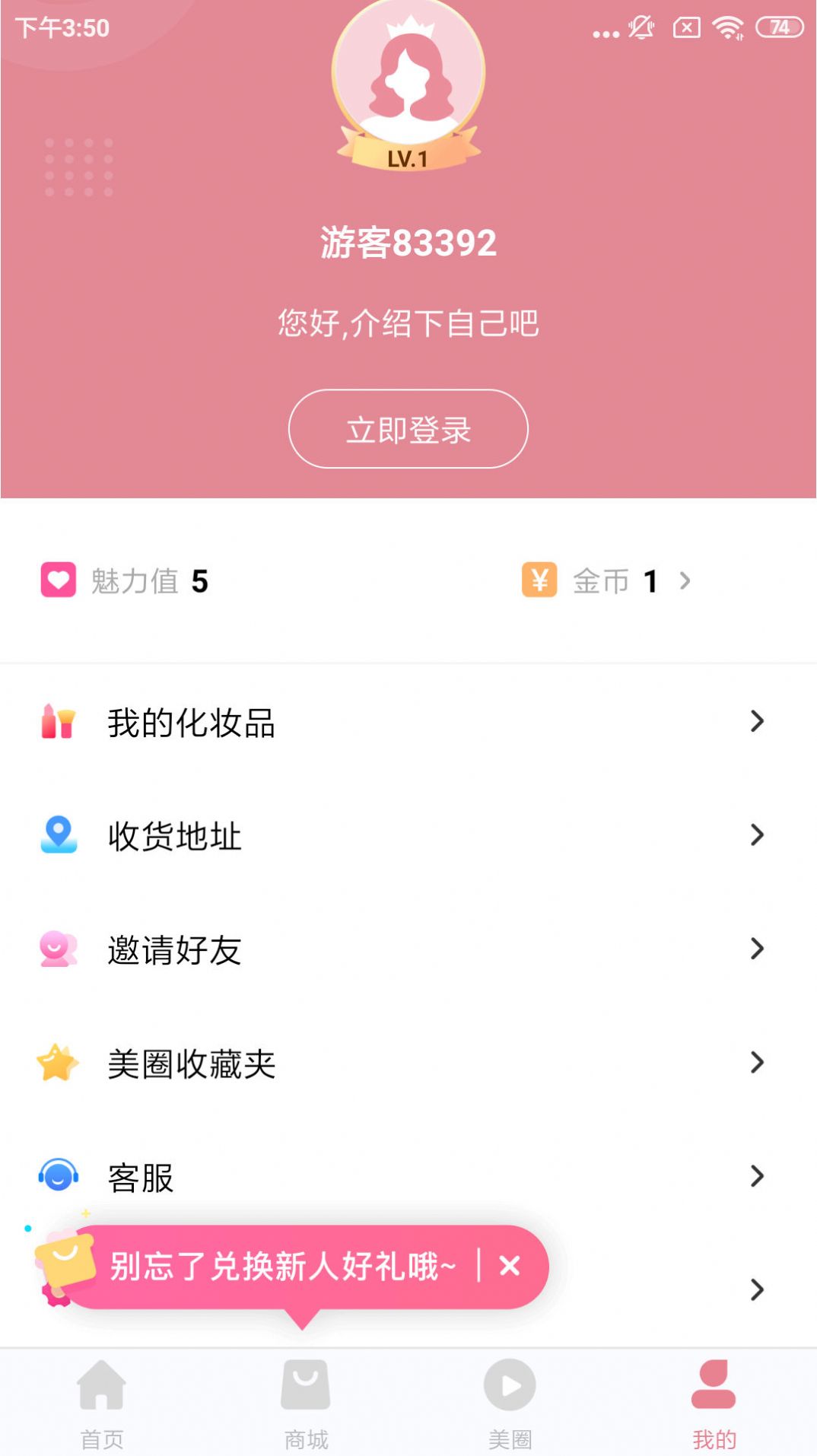 宝妈生活购物app官方版下载 v1.0