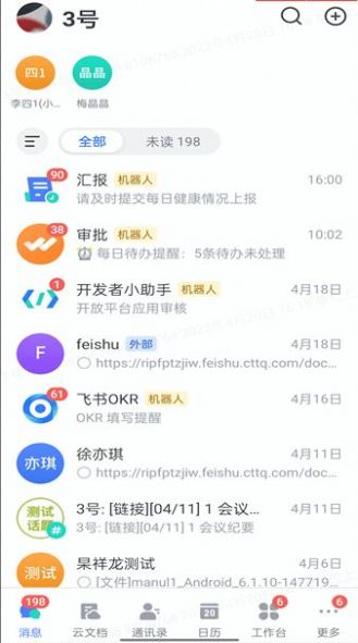 天书办公app最新版下载图片1