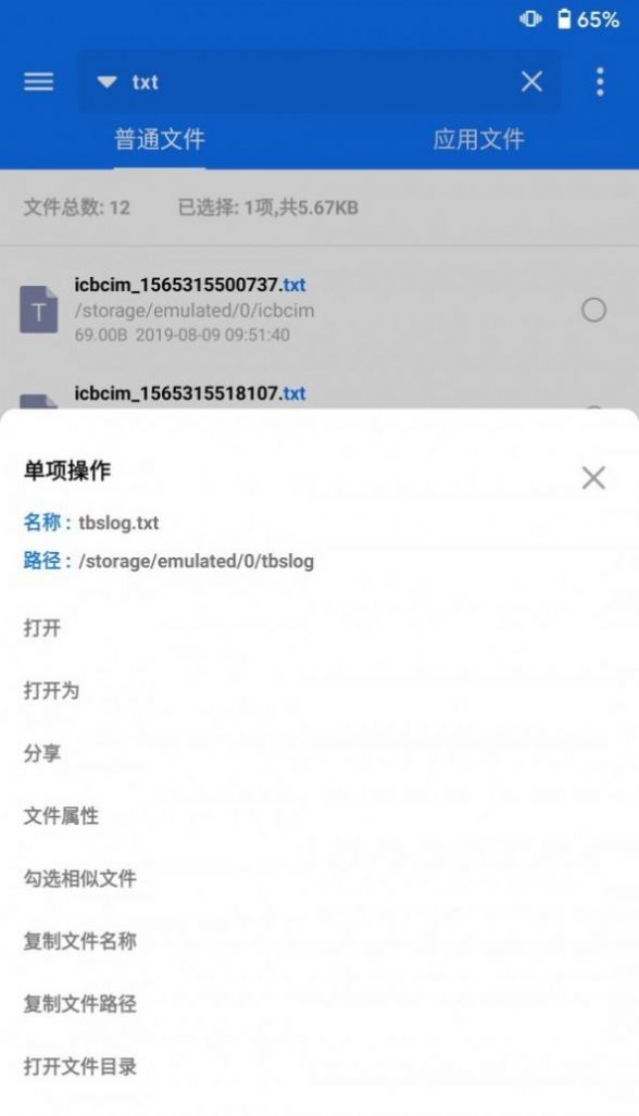 黑盒文件秒搜app官方版下载 v3.1