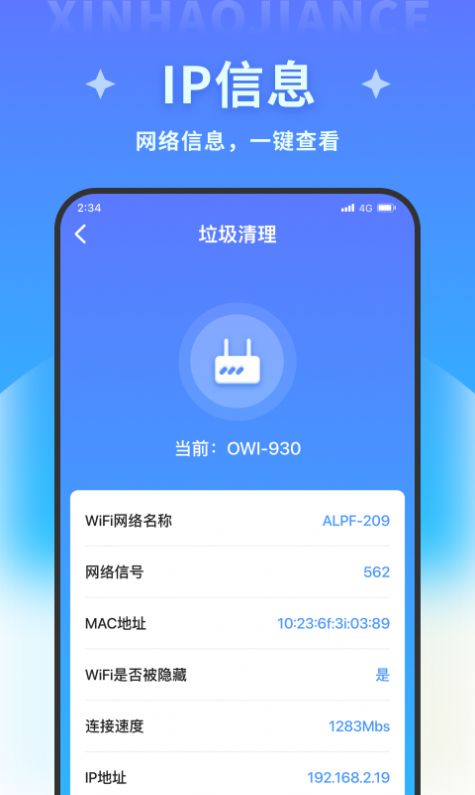 超风清理大师app手机版下载 v1.0.0