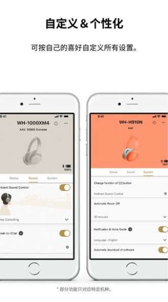 headphones索尼app官方下载最新版图片1