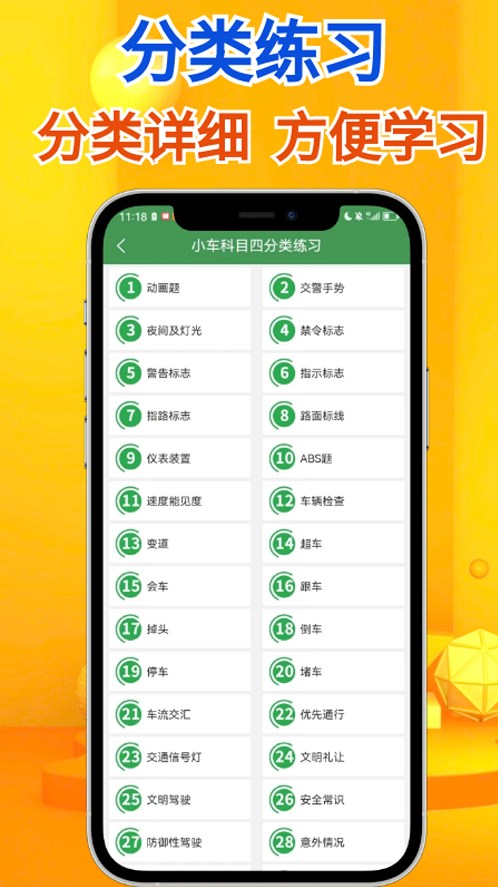 秒通驾考学习软件下载 v1.0.0