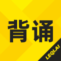 乐其爱背诵app手机版 v1.0