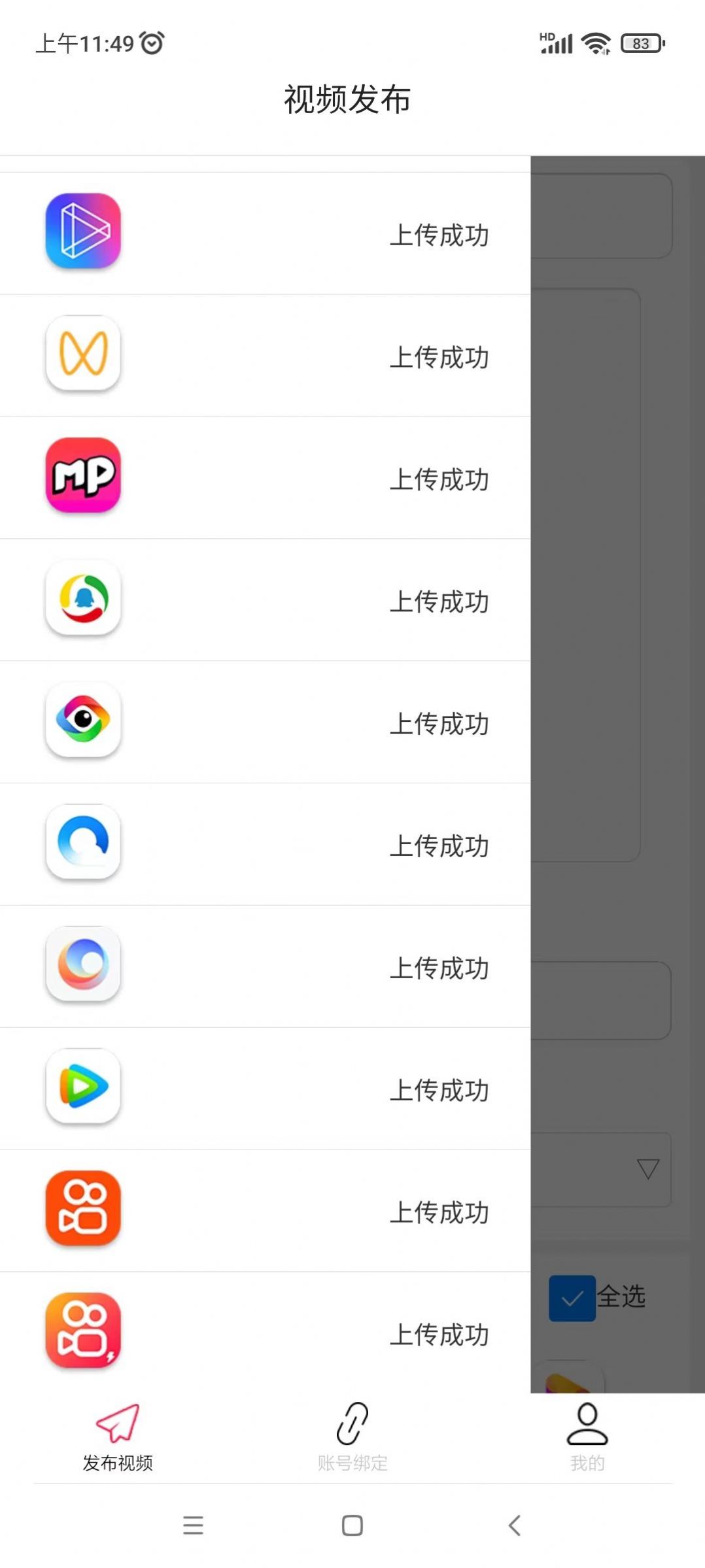 好发app官方下载 v1.0.0