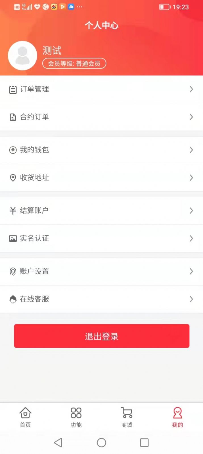 赶街客支付管理app官方版图片1