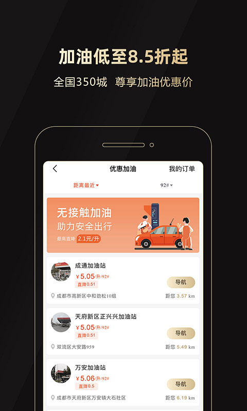 有惠生活熊猫卡app手机版下载图片1