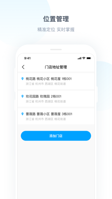 Ya 小二app设备管理软件最新版 v1.0.0