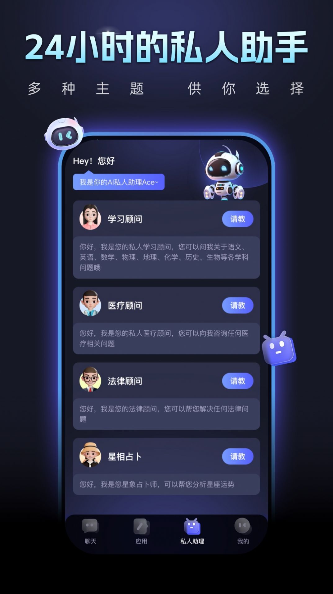 Chat Ace app中文版下载 v1.0.0