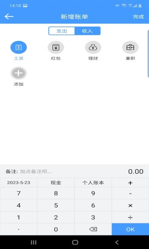 云盛记账app手机版下载 v2.2.3