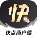 微刷快点商户版店员端app最新 v1.0.20211208