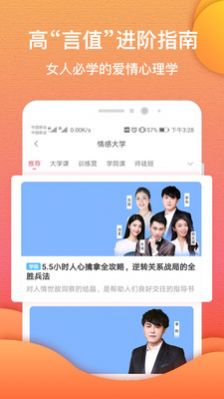 异思情感app软件最新安卓版 v4.7.5