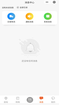 商街购物app官方版下载图片2