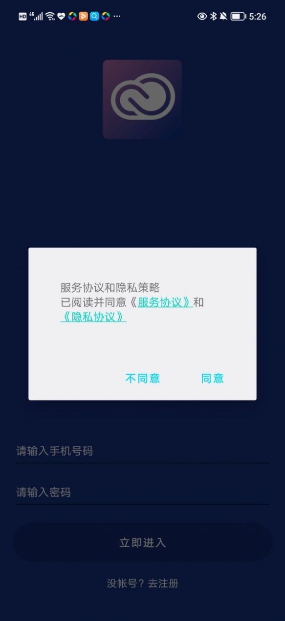 优据办公助手app官方下载 v1.3.3