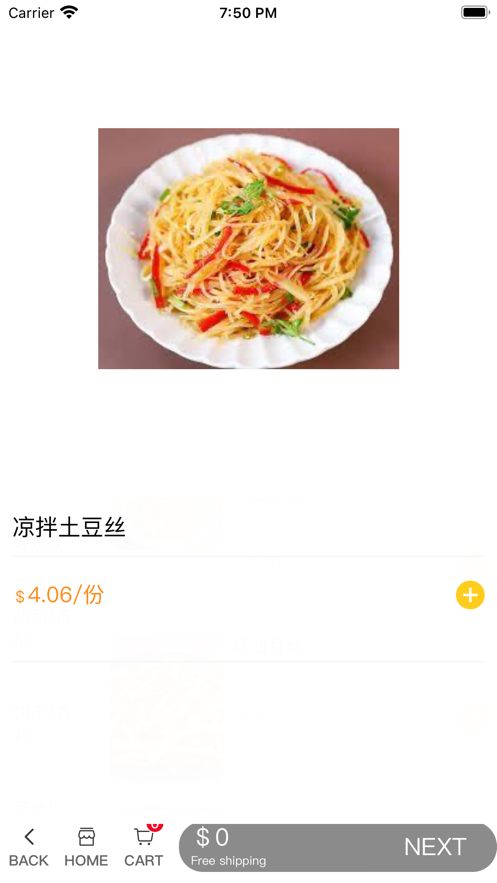 店到味至外卖app官方版下载 v1.0