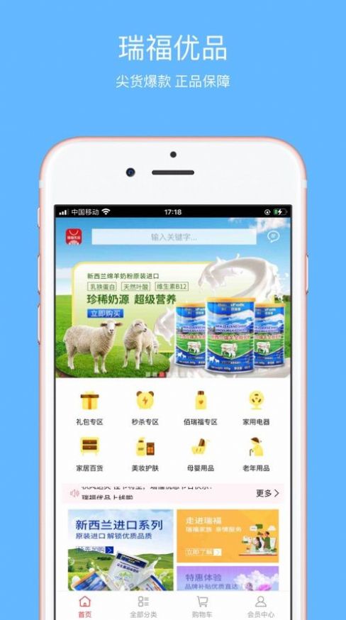 瑞福优品app安卓版下载 v1.0.4