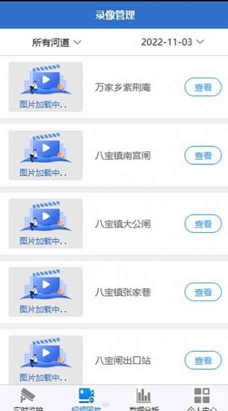 松滋水利河湖长制综合管理系统官方app下载 v1.0.23