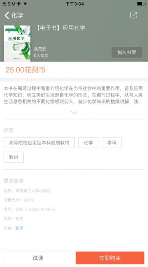 花梨教育app手机版 v2.1001