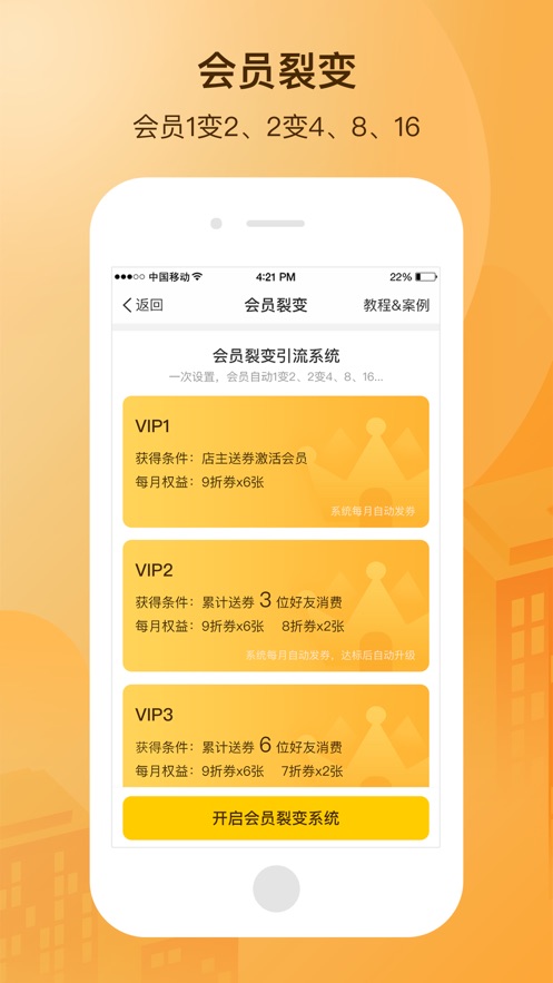 小分店官网app下载 v4.12.0