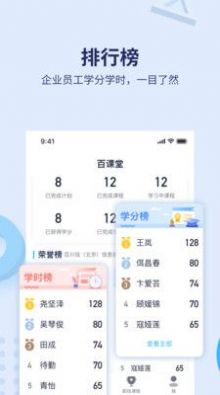 百课堂app学习教育官方版 v1.1.0