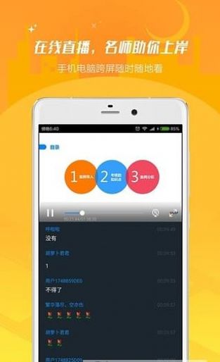 教师资格证考试app官方下载 v7.2.2.1