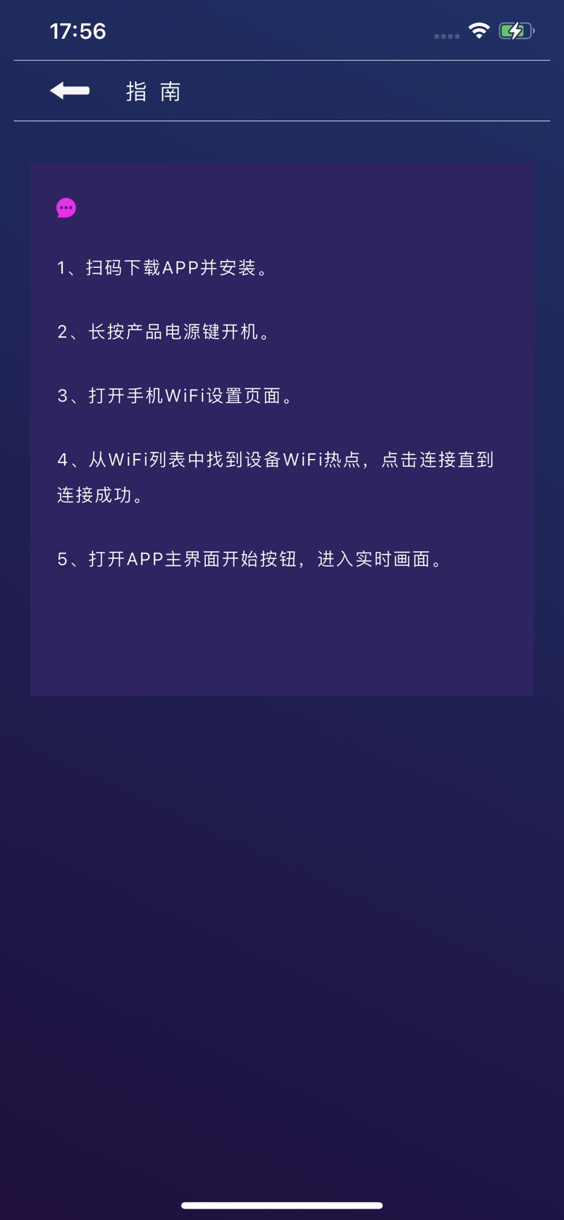 智能清洁仪软件手机版下载 v0.9.11