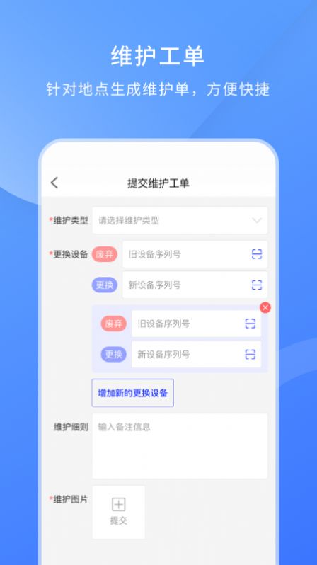 脸名工程app工程服务工具最新版 v1.0