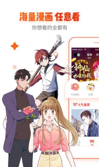 全是漫画app下载官方免费最新版 v1.0