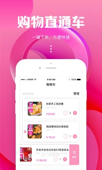 海囤生活app苹果手机最新版下载 v3.1.0