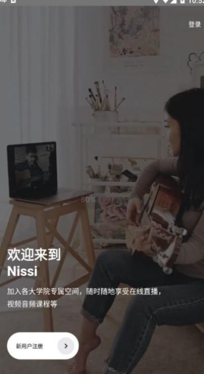 NissiSpace学习app手机版下载图片1