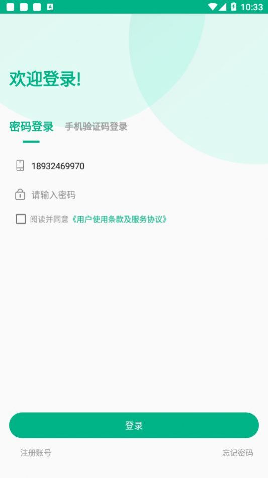 卒中照护中心app手机版下载图片1