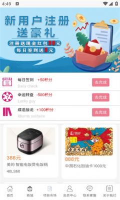 月半子购物app官方下载 v2.0.6