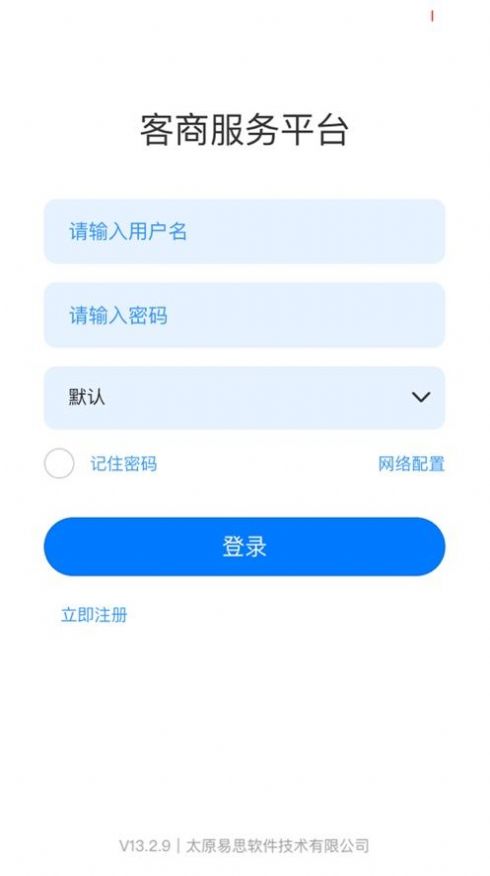 广西金川客商货运服务app最新版 1.0