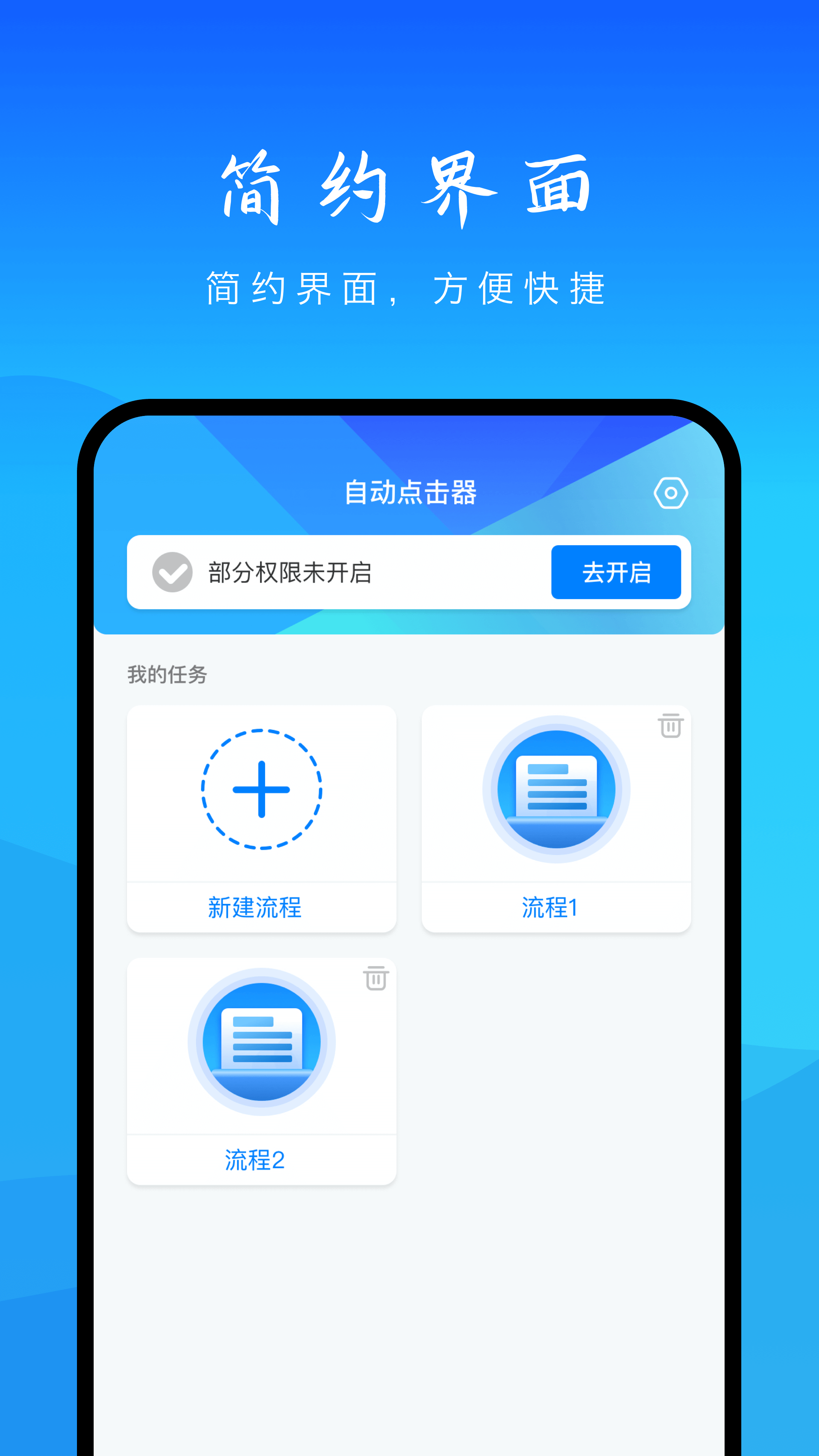 自动点击app工具手机版 v1.0