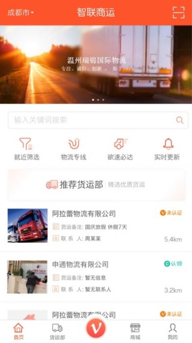 至联云商最新版本app下载图片1