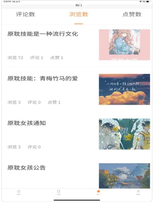 原耽女孩漫画app官方下载 v8.8.1